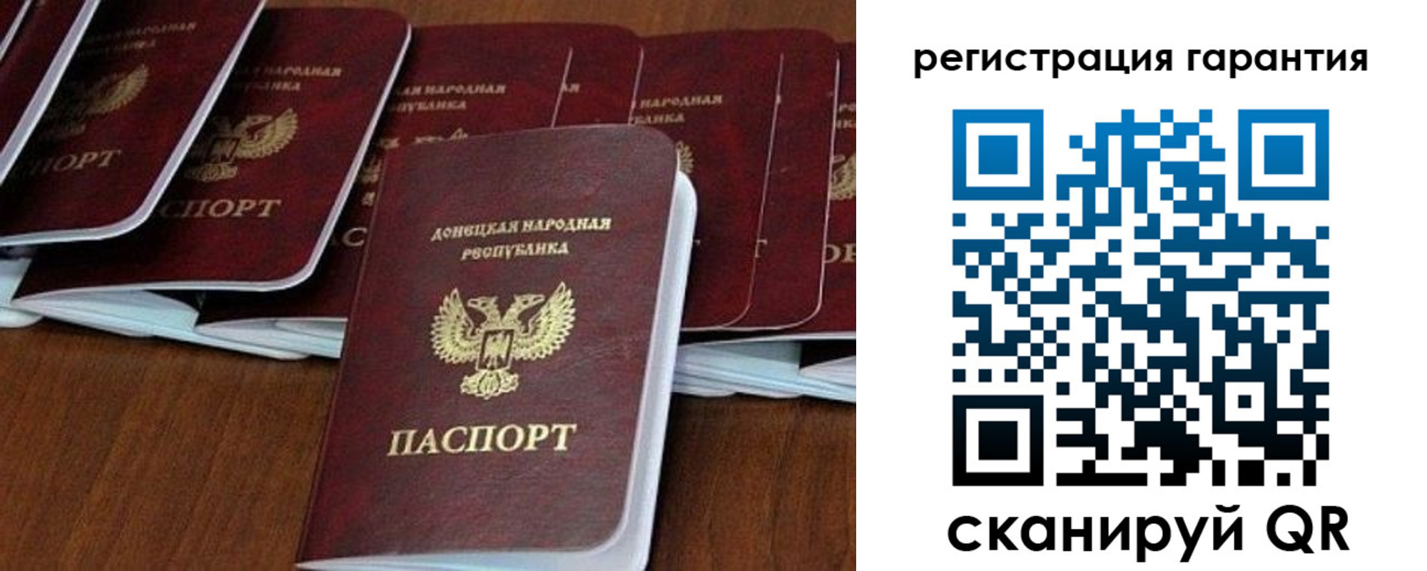 прописка в Калининградской области