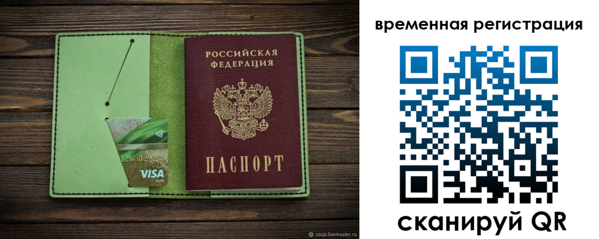 прописка поиск в Калининградской области