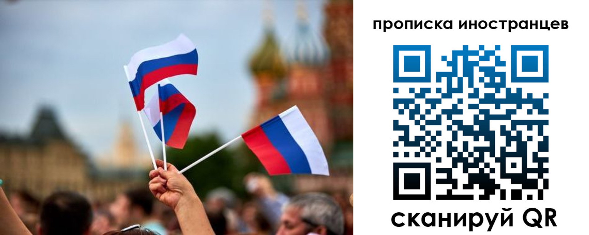 прописка законно в Калининградской области
