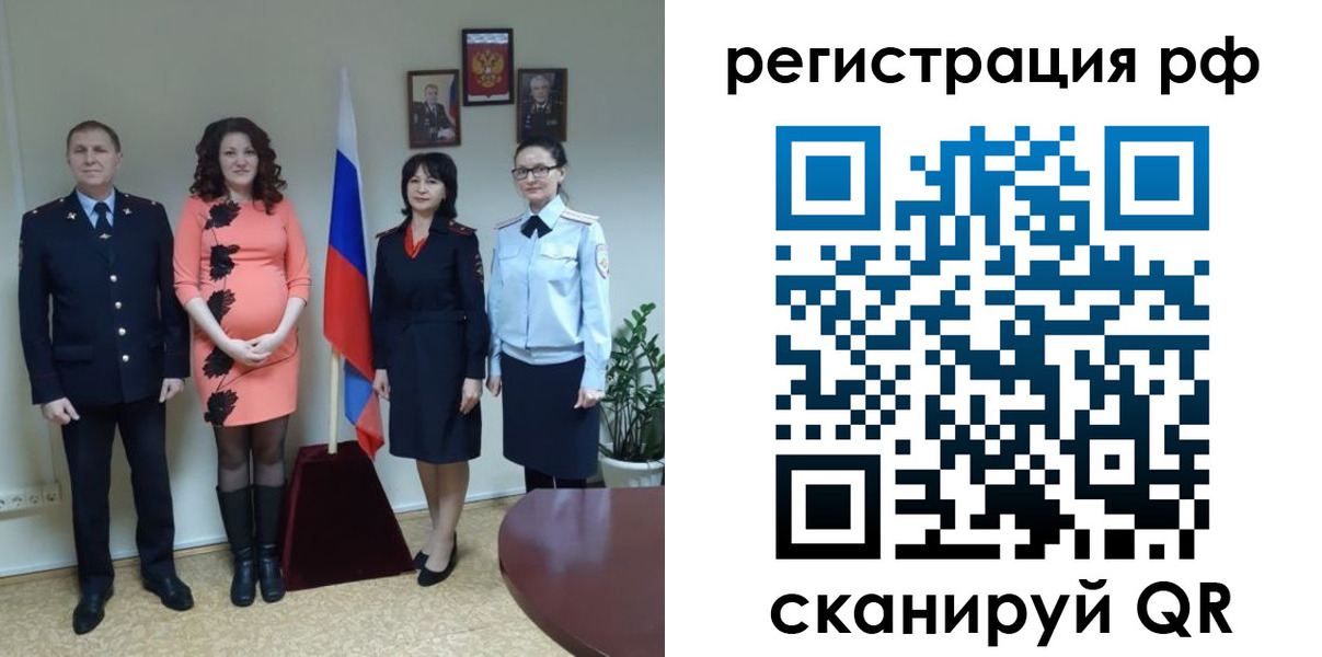 временная регистрация в Калининградской области