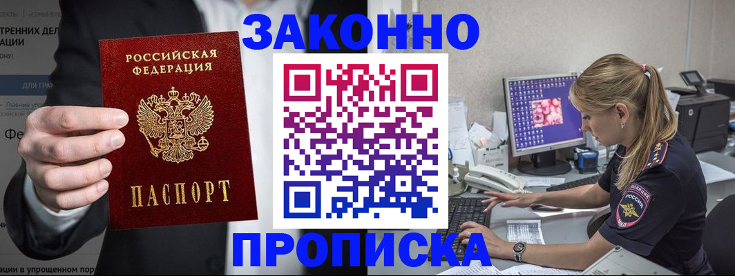 временная регистрация поиск в Калининградской области