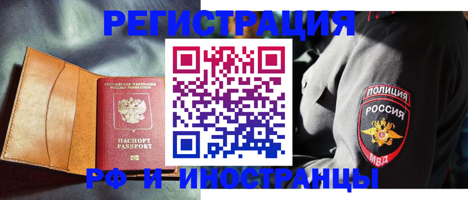 временная регистрация для школы в Калининградской области