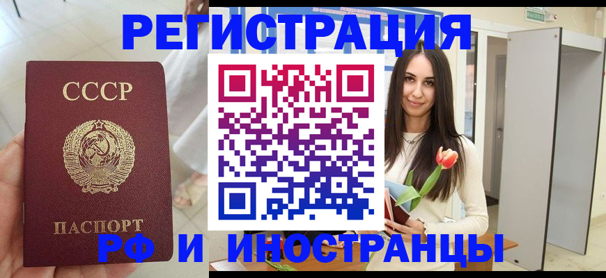 временная регистрация для школы в Калининградской области