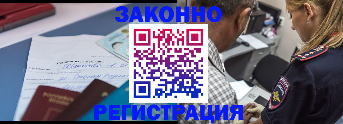 временная регистрация адрес в Калининградской области