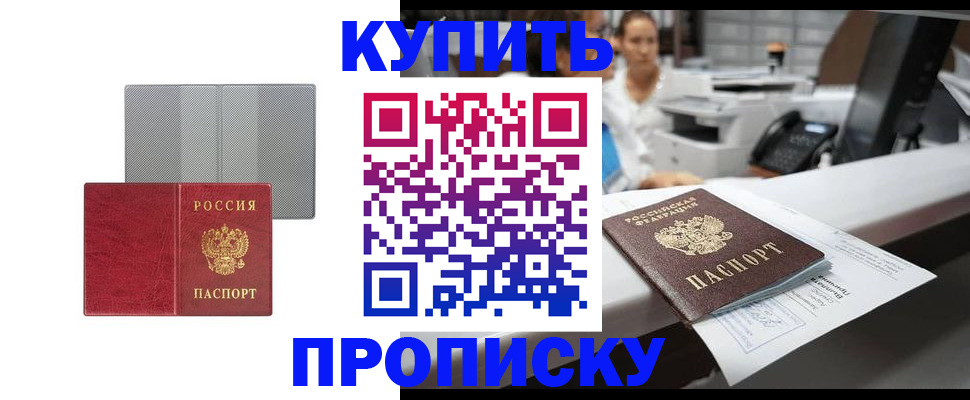 миграционный учет в Калининградской области
