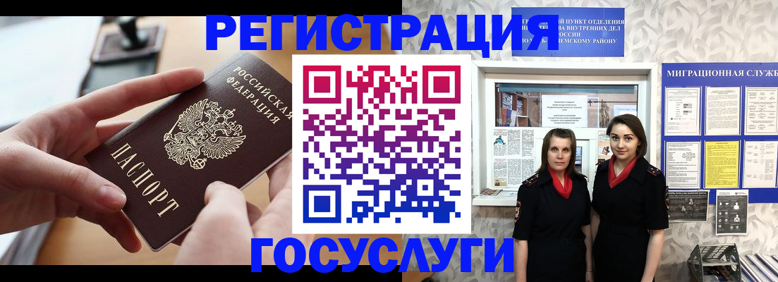 прописка 2025 в Калининградской области